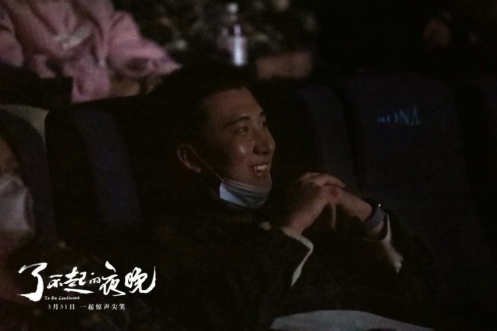 《了不起的夜晚》首映礼一喜三蒋欢聚 范丞丞首演惊悚喜剧获赞 《了不起的夜晚》首映礼一喜三蒋欢聚 范丞丞首演惊悚喜剧获赞
