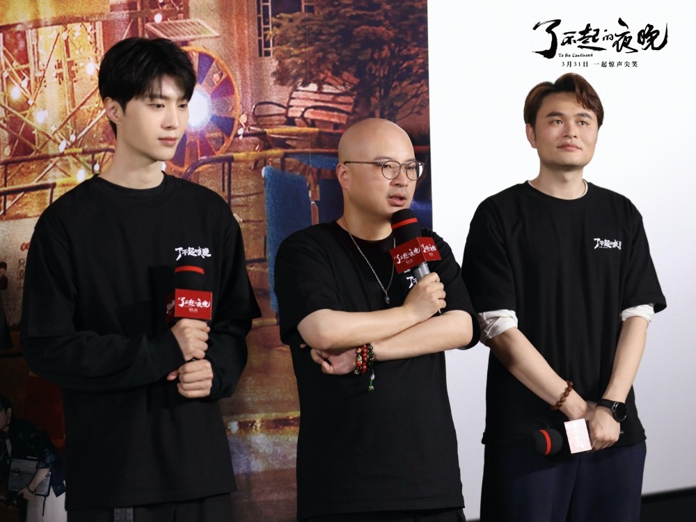 《了不起的夜晚》首映礼一喜三蒋欢聚 范丞丞首演惊悚喜剧获赞 《了不起的夜晚》首映礼一喜三蒋欢聚 范丞丞首演惊悚喜剧获赞