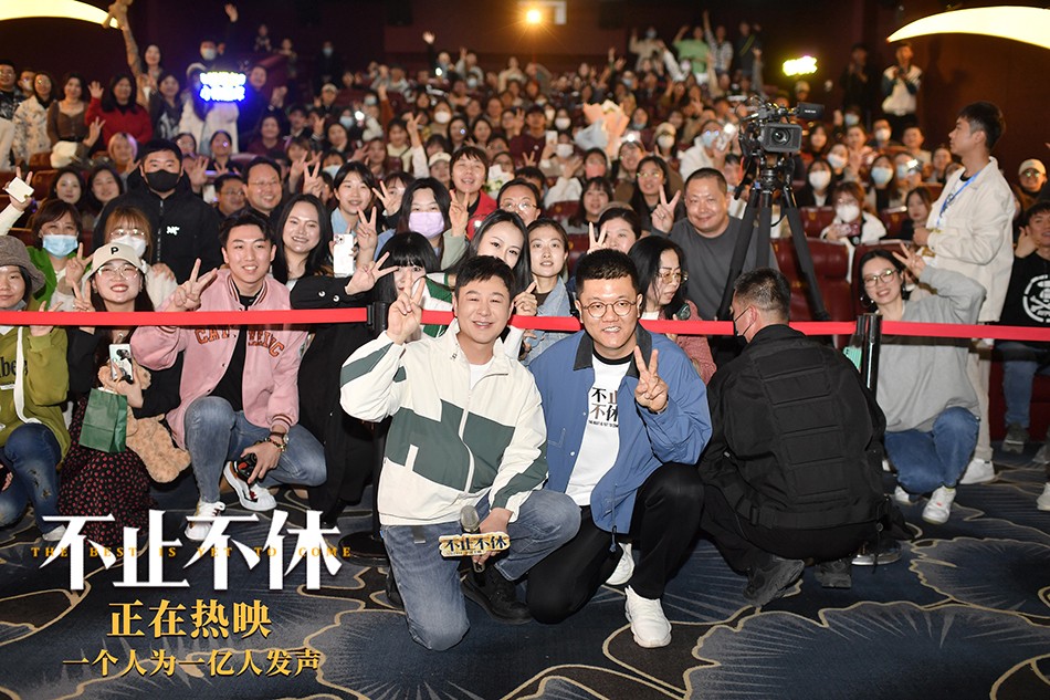 《不止不休》太原路演 坚守正义真实力量打动观众 《不止不休》太原路演 坚守正义真实力量打动观众